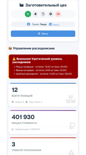 OrcaOS мобильное приложение